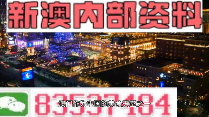 澳门正版精准资料，免费享！梦幻旅游团精彩启程