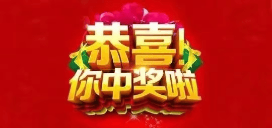 王中王免费资料揭秘：精准中奖技巧助你夺头奖！