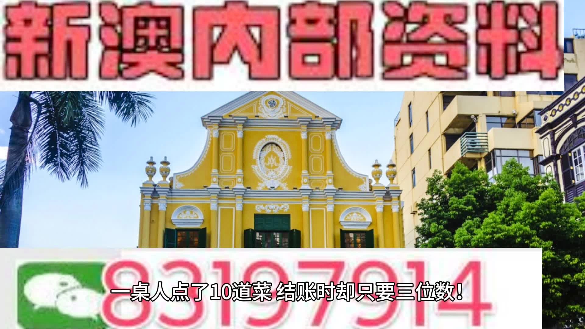 “2024新澳门资料大全123期：全面解读，精准预测，不容错过！”