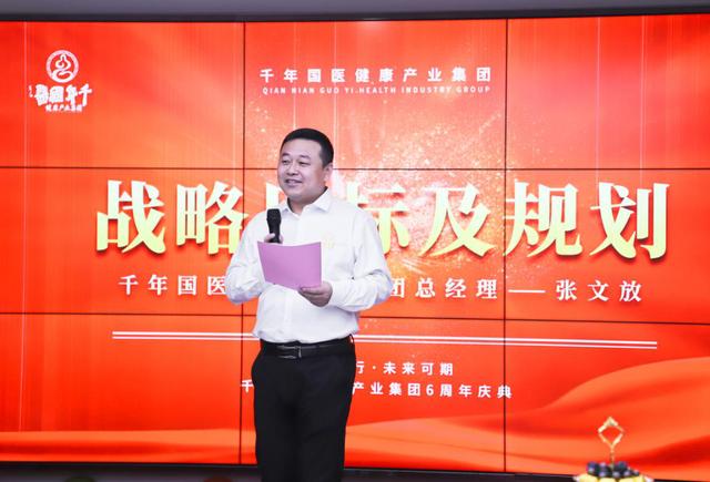 张明才：创新引领未来，打造行业传奇的领军人物