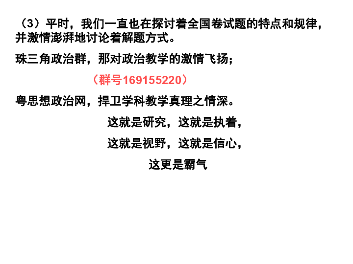 广东省高考押题分析与策略探讨