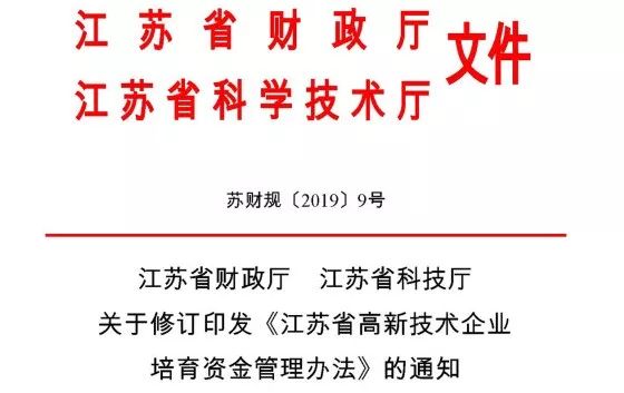 江苏省科技厅经费监管，构建科学、透明、高效的资金管理体系