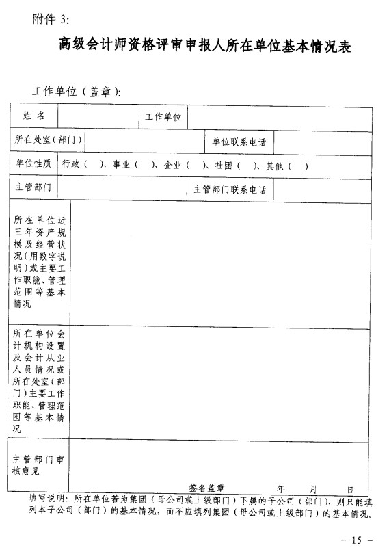 广东省高级会计师评审，解读过程与意义