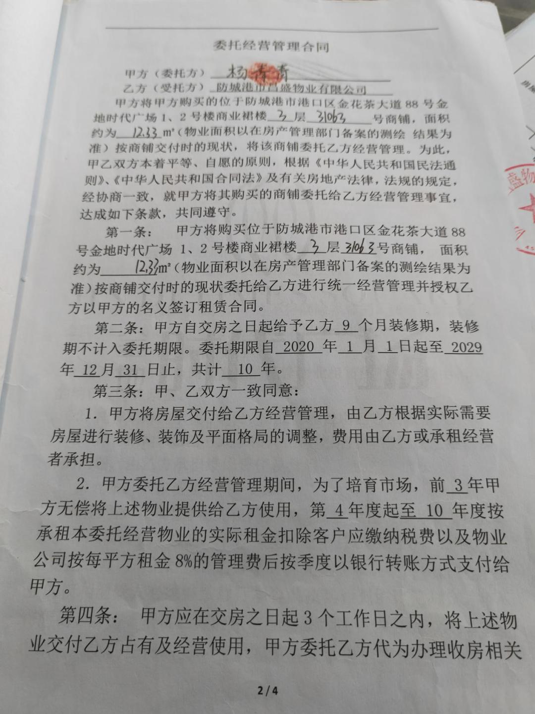 门面房产证的重要性及其相关问题探讨