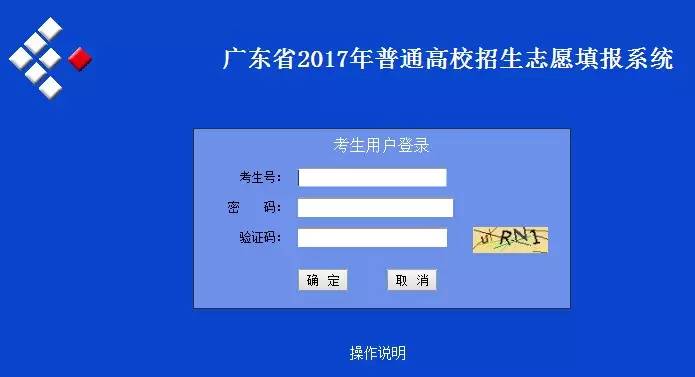 广东省考23行测估分指南