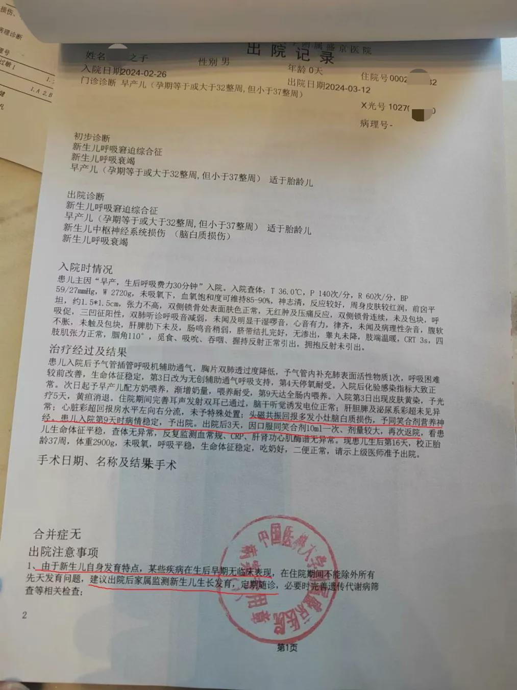 广东省妇幼出院证明图片的重要性及其相关解析