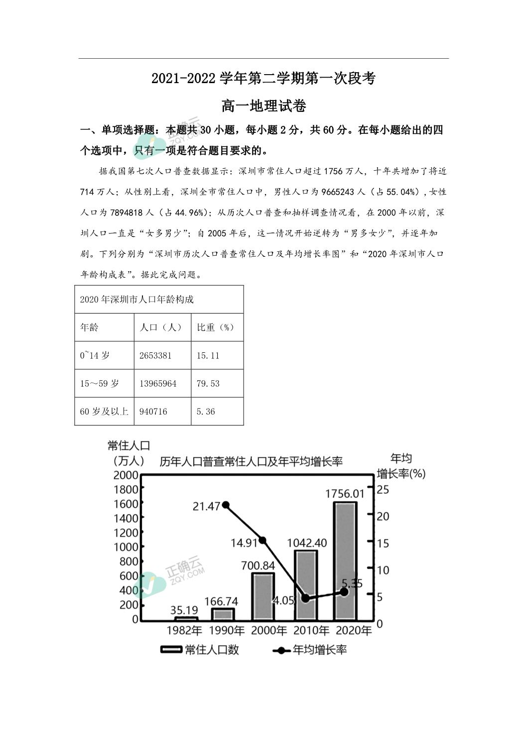 广东省2022深圳一模，教育质量的新高度与挑战