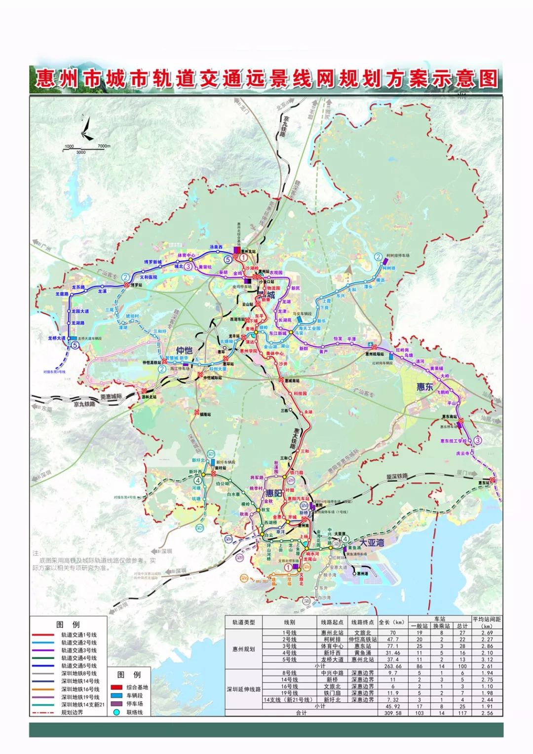 广东省惠州地铁规划，未来城市的脉络