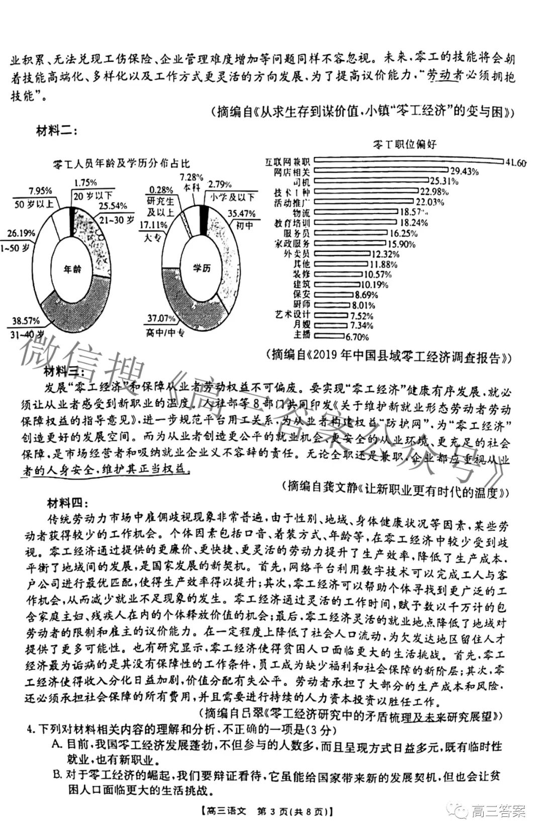 2025年1月5日 第14页