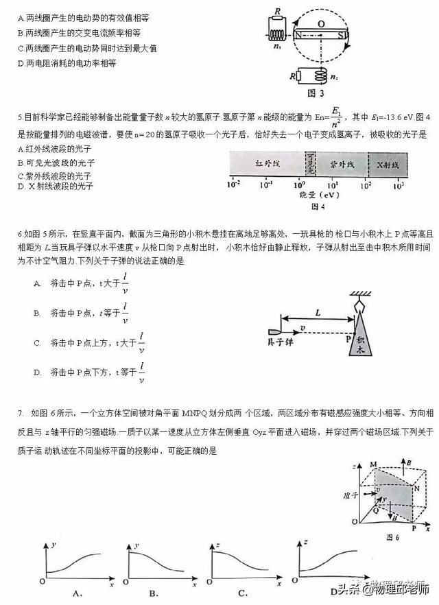 2025年1月6日 第8页