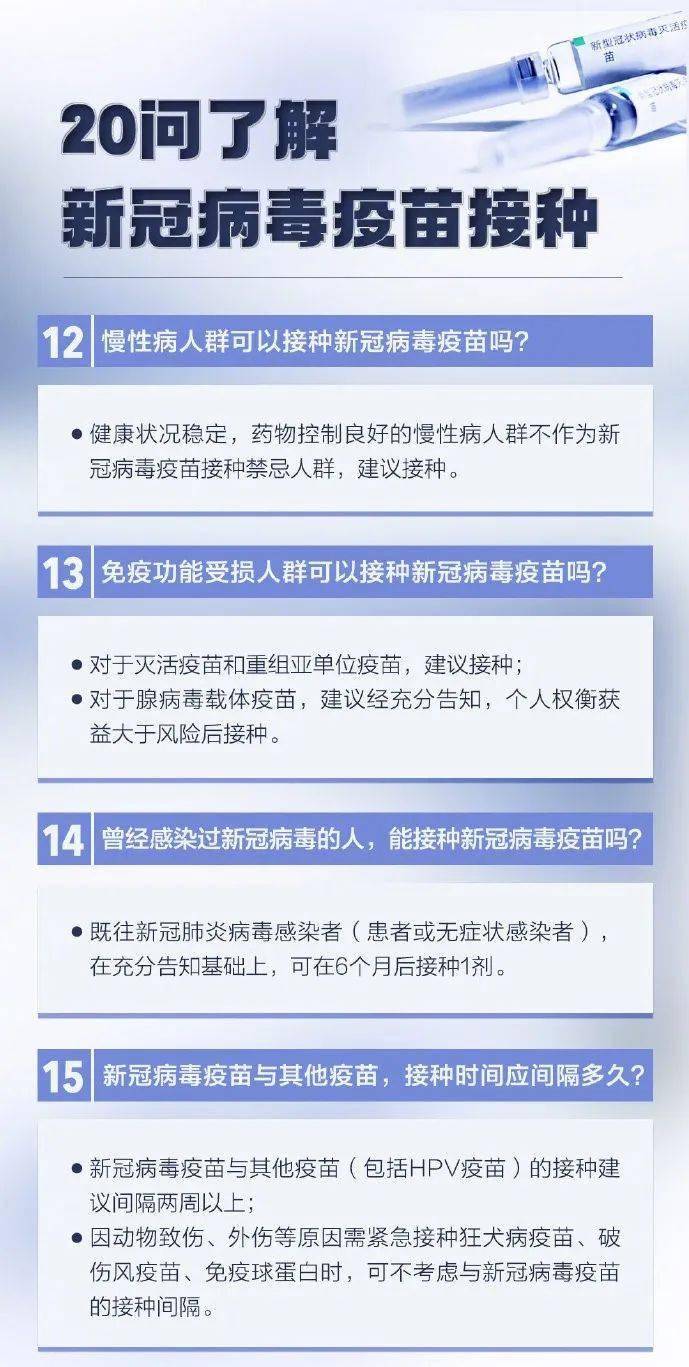 哈尔滨新冠疫苗最新信息，全面解读与进展报告