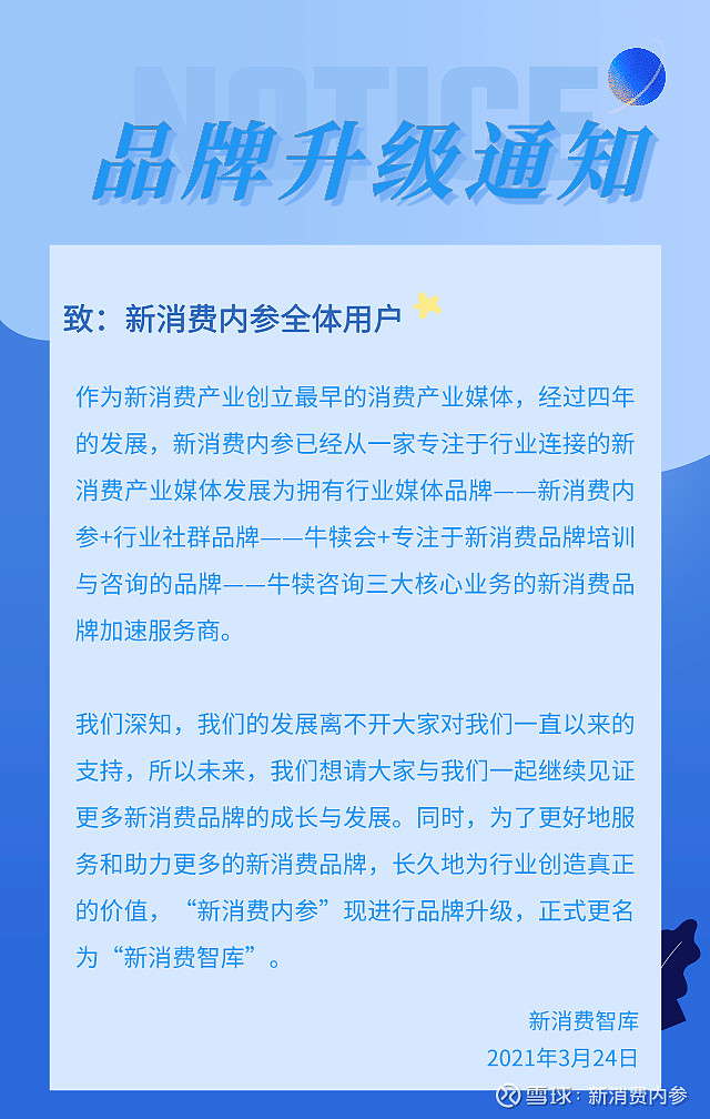 消费宝最新消息深度解析