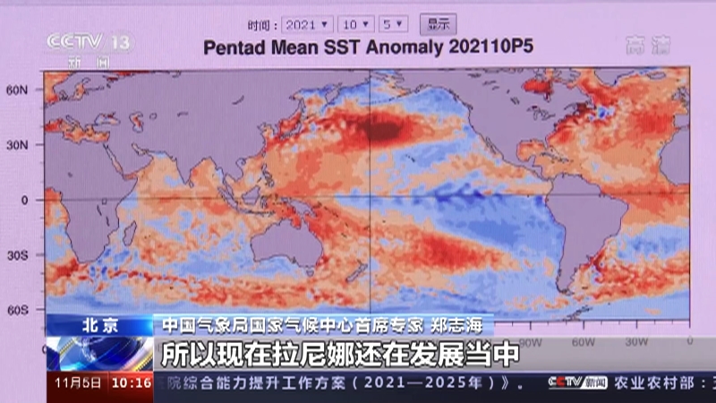 中国拉尼娜现象最新预测及其影响