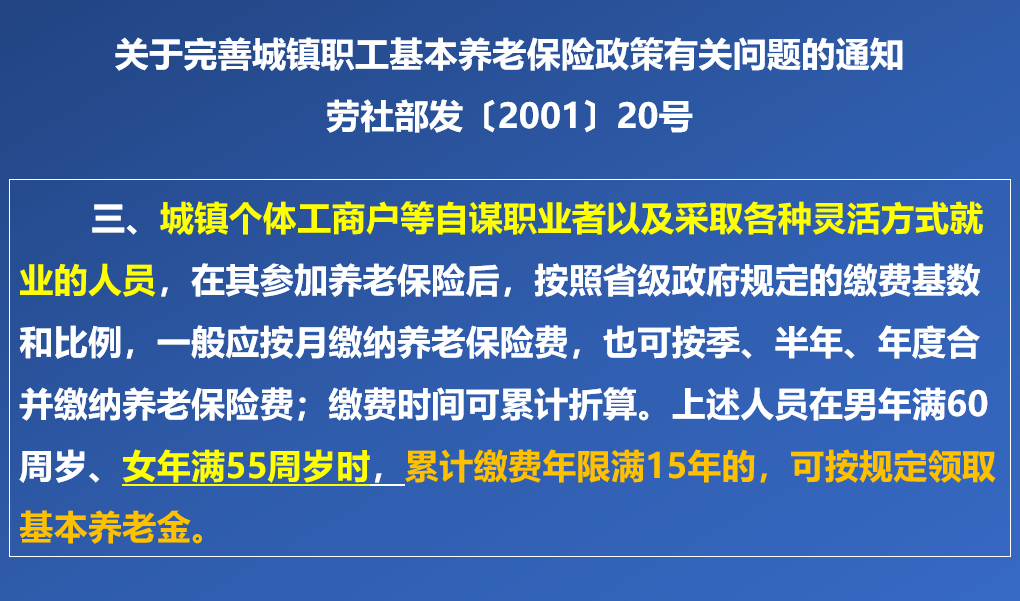 关于女性退休年龄最新规定的研究与探讨——以2018年为背景