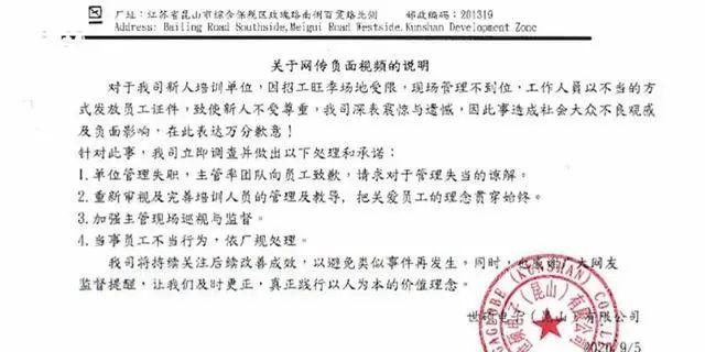 昆山世硕最新事件警方深度解析