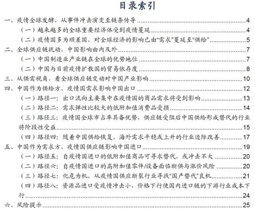 世界新冠疫情最新报告，全球疫情动态与应对策略分析