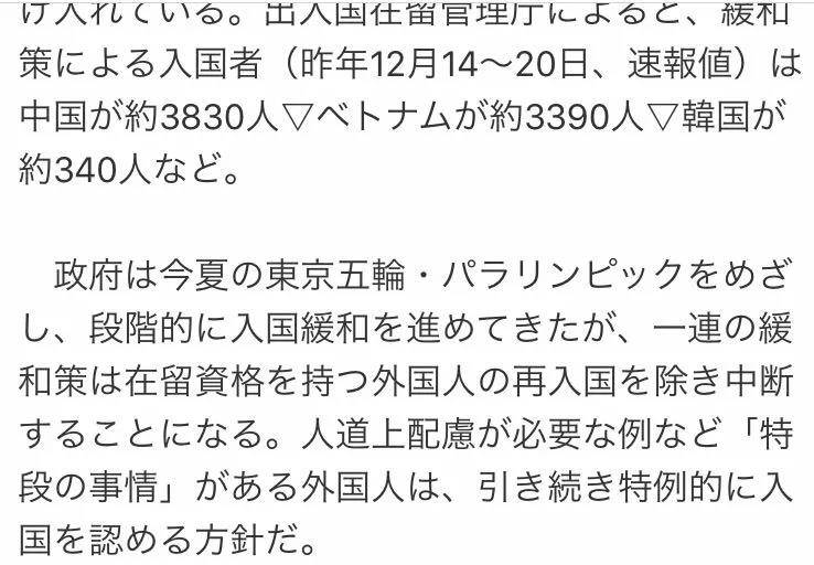 日本商务入境最新消息深度解析