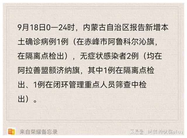 西藏新增病例最新消息，疫情下的防控与应对