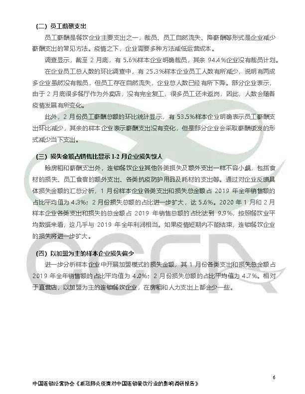 关于最新疫情是否是中国故意的研究报告