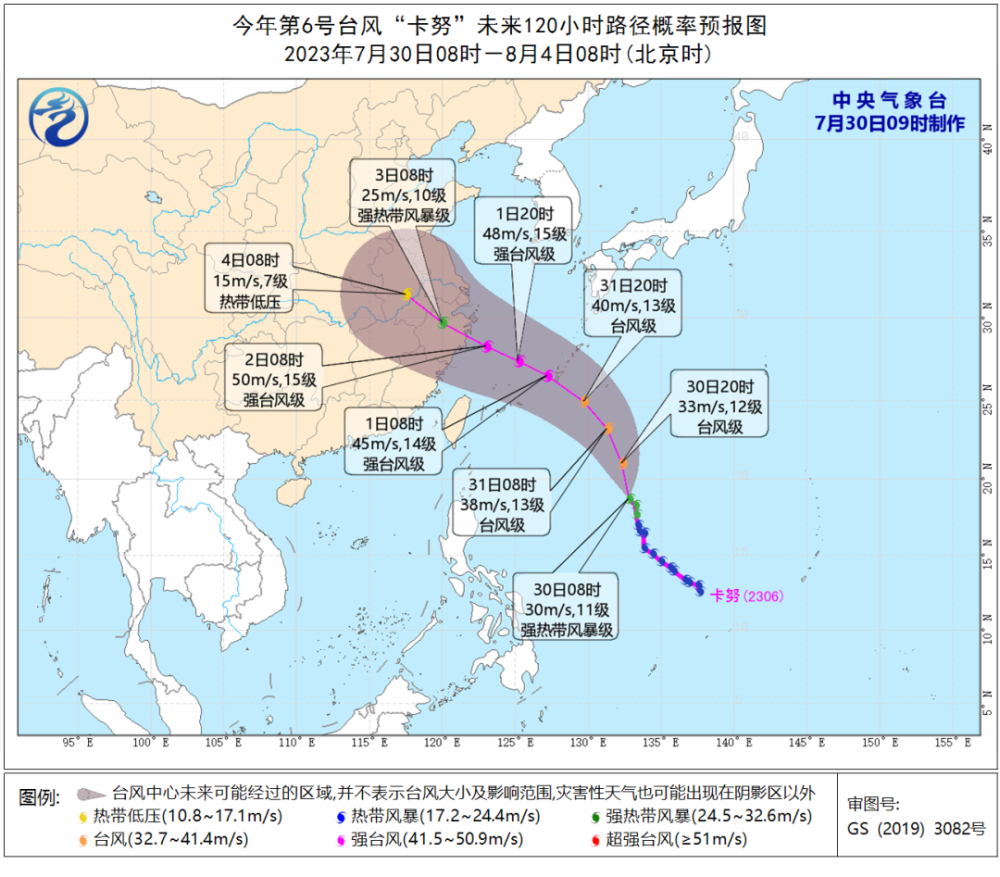 最新实时消息，关于二号台风路径分析预测报告