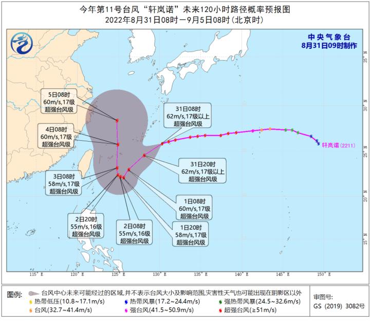 温州最新的台风信息及影响分析