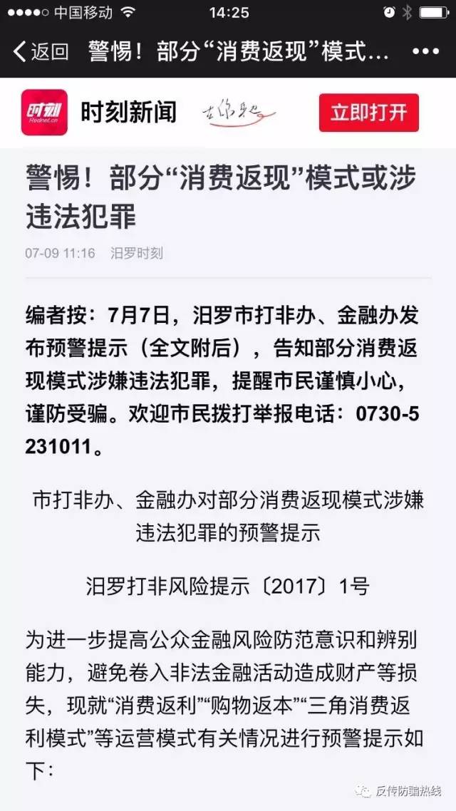 关于番茄宝盒最新破解版的探讨——警惕违法犯罪风险