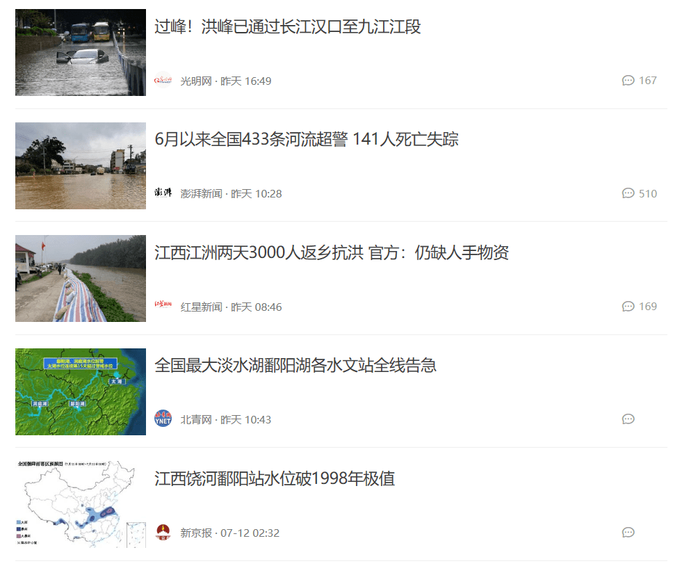 九江江洲汛情最新报告，水位的挑战与应对策略