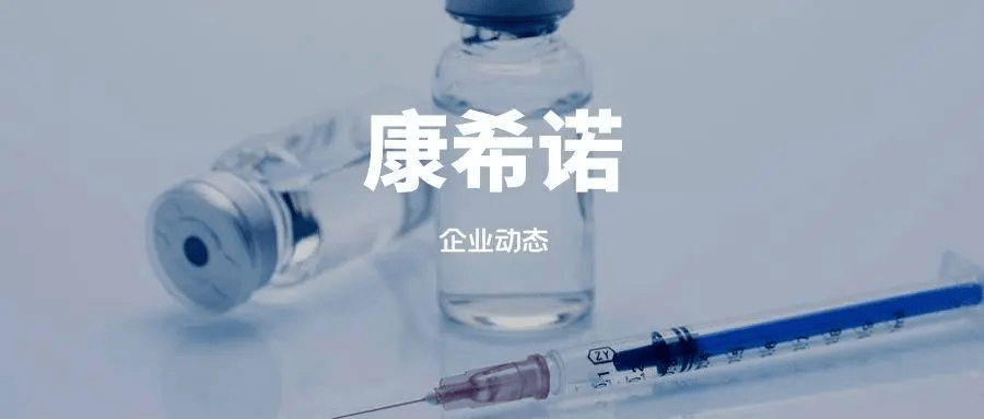 疫苗研发最新进展，突破与创新的力量