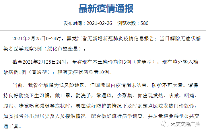 安徽省新冠疫情最新信息报告