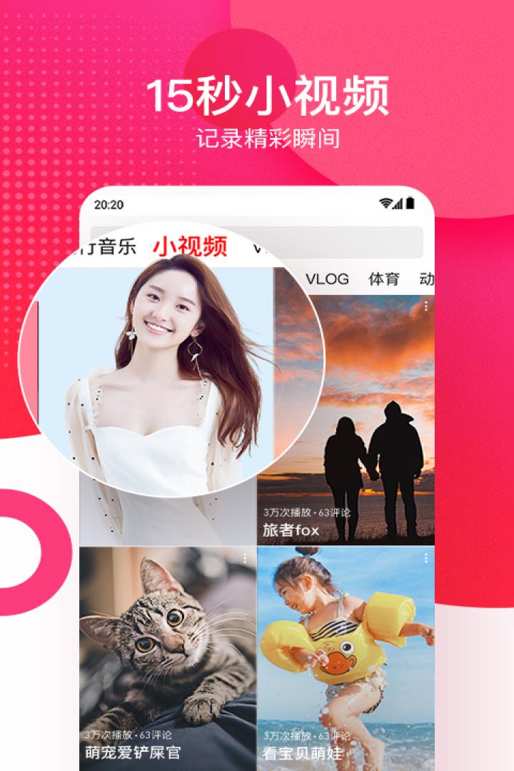 探索全新体验，2019最新版西瓜视频app