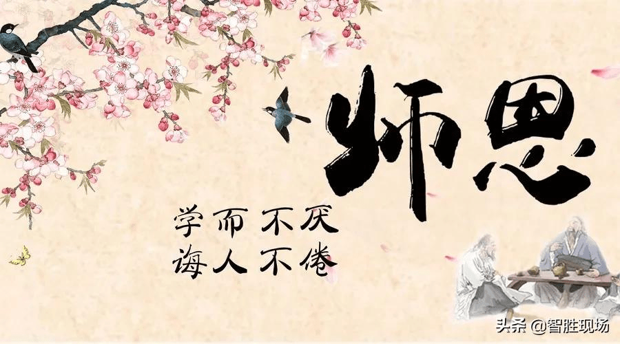 最新教师节诗词颂赞师恩