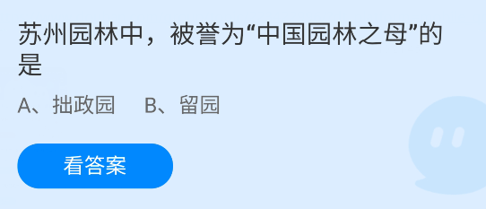 今日最新小鸡答案7月6日解读