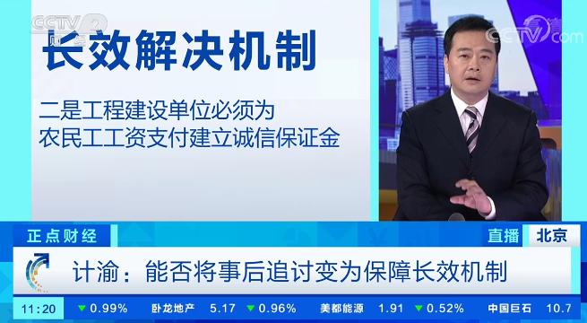 最新农民工支付条例，保障农民工权益的重要举措