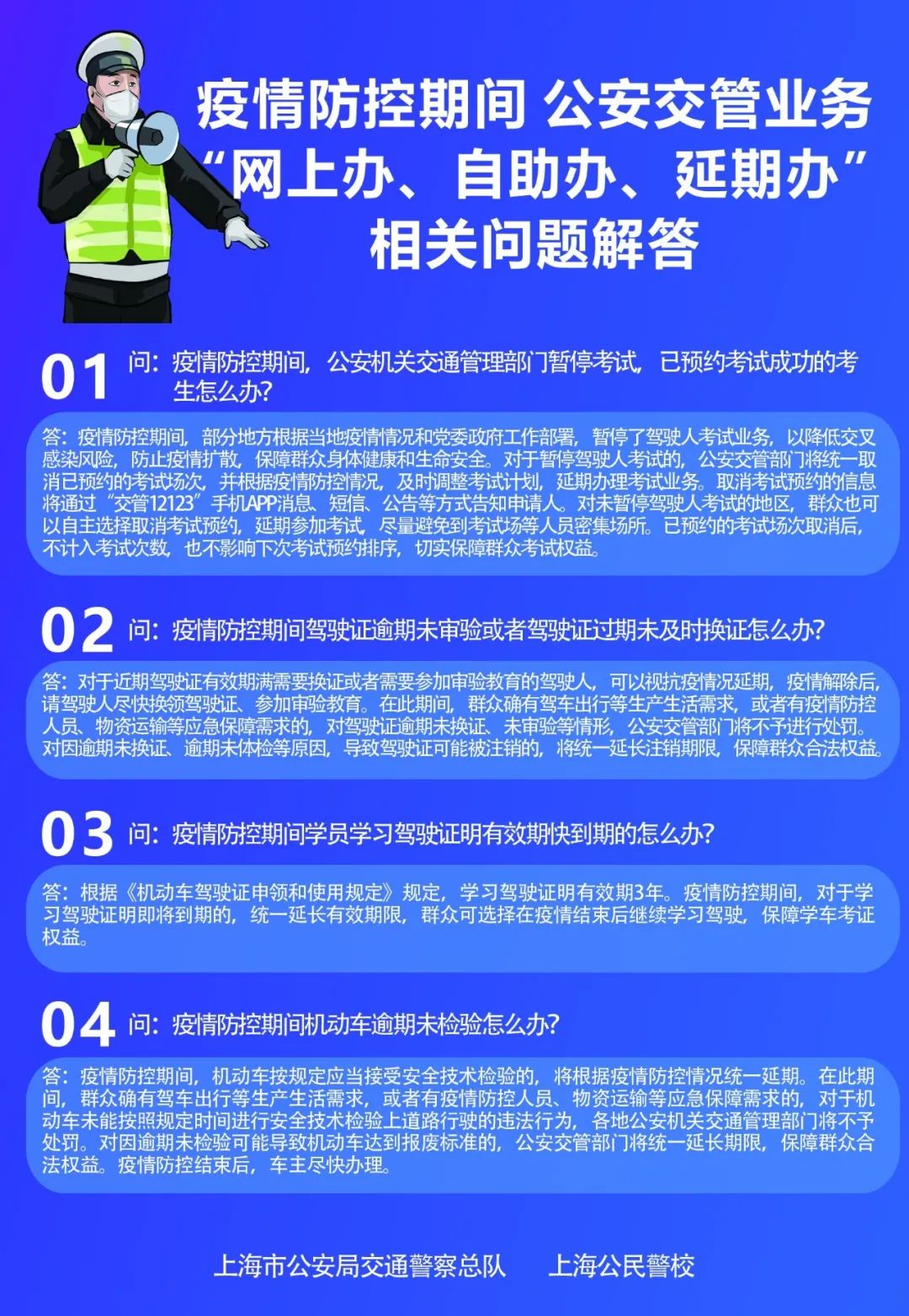 上海最新疫情交通消息概览