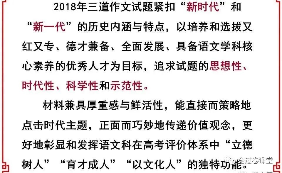 山东高考语文最新消息，改革动向与备考策略