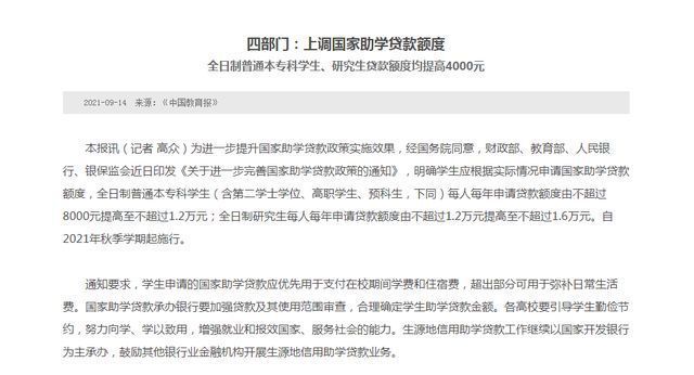 教育部最新考研通知深度解读