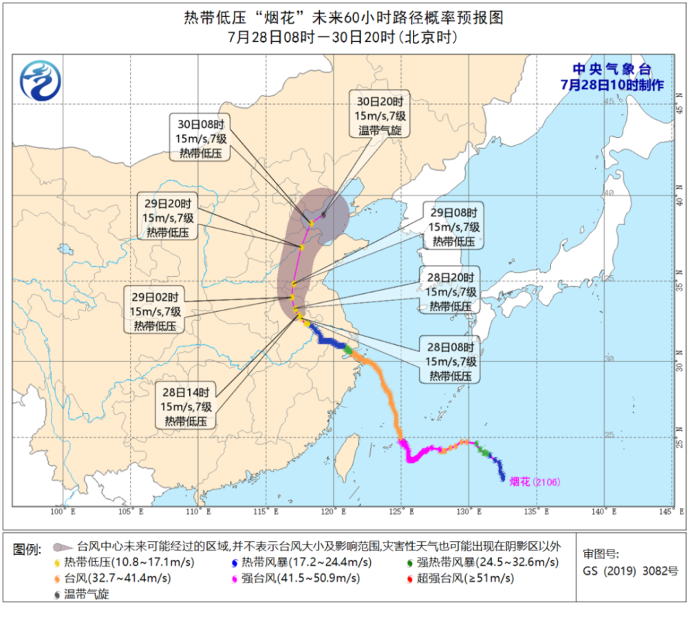 最新台风消息对滁州市的影响