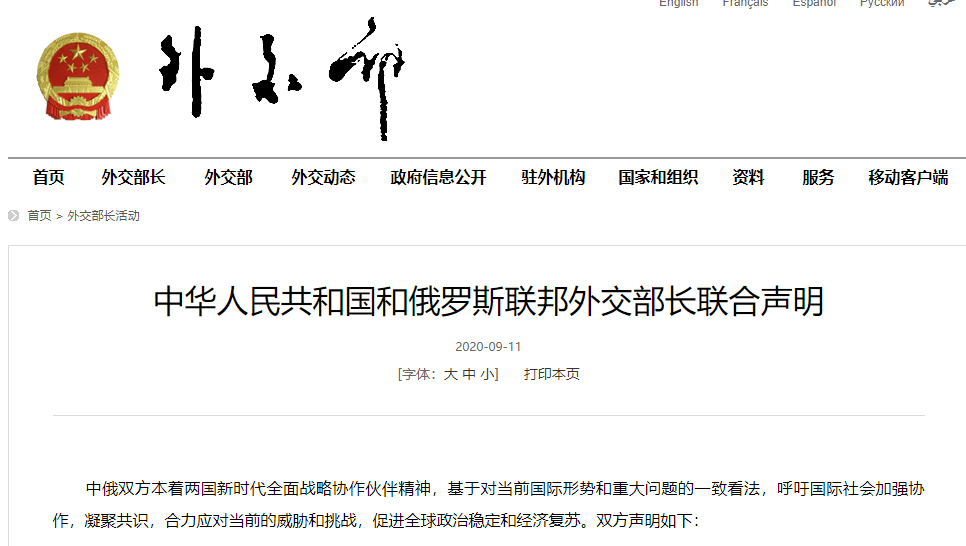 俄外交部最新声明，国际社会应对全球挑战的新视角与行动方向