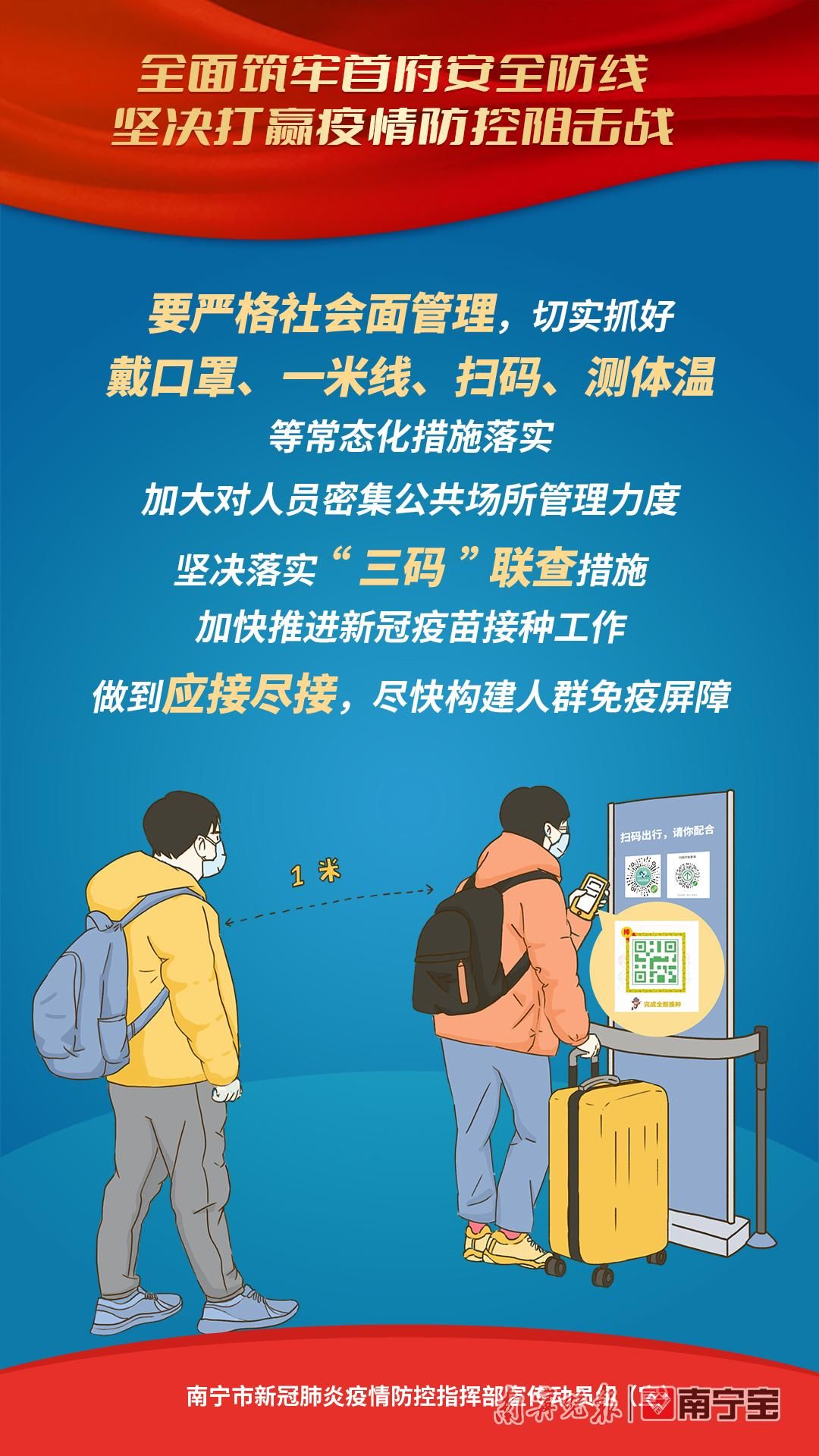 广西南宁最新疫情发布，全面应对，守护家园安宁