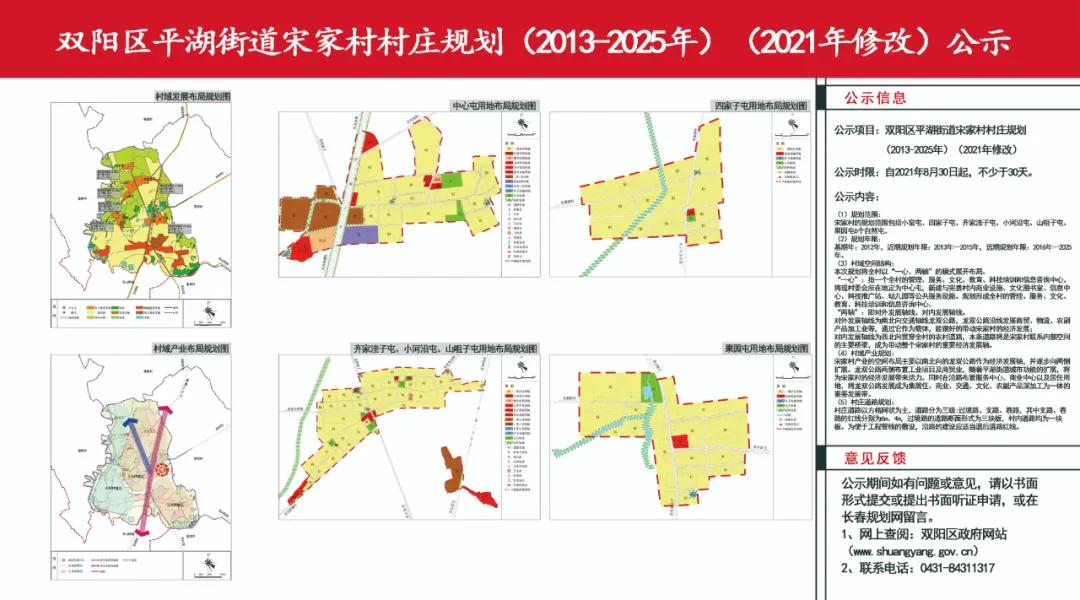 双阳区最新消息全面解读