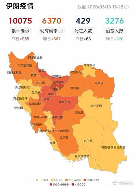 伊朗新冠肺炎最新动态