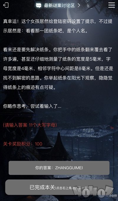 犯罪大师的谜题答案最新揭秘