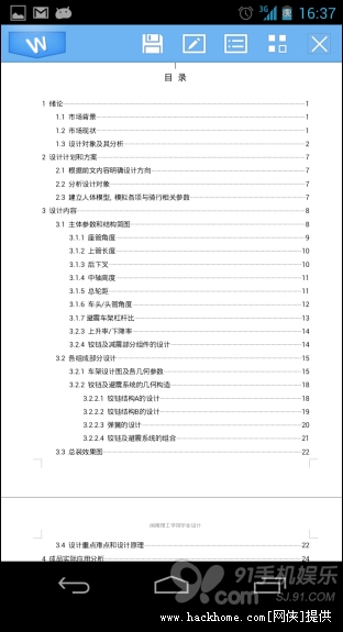 ID排版最新版本，探索与实践