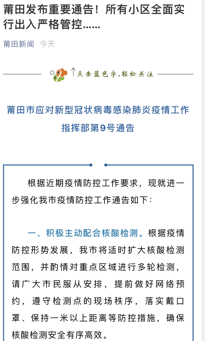 中国全园疫情最新情况报告