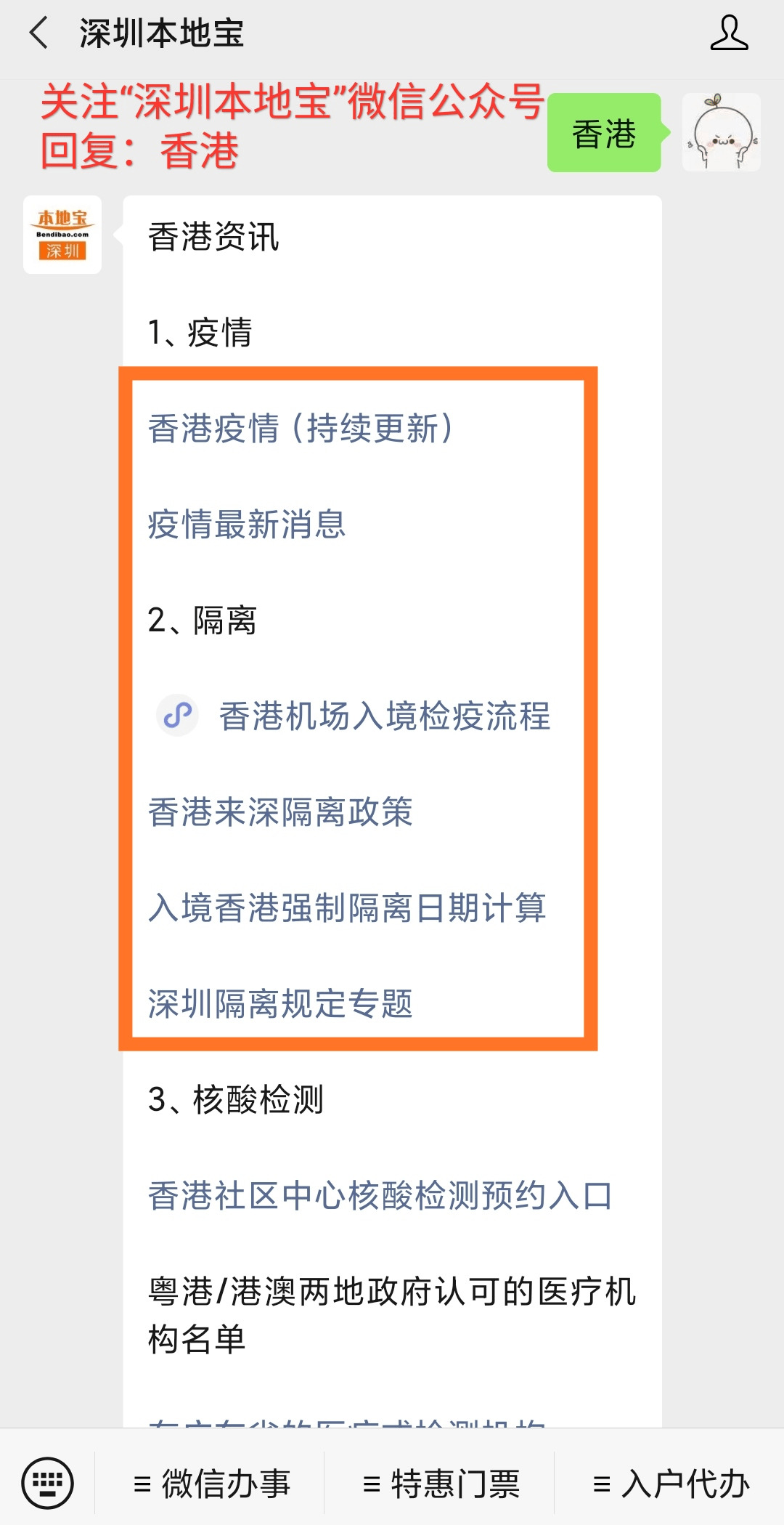 香港疫情最新确诊病例分析