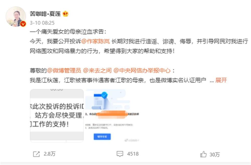 江母最新消息，持续关注的热点话题