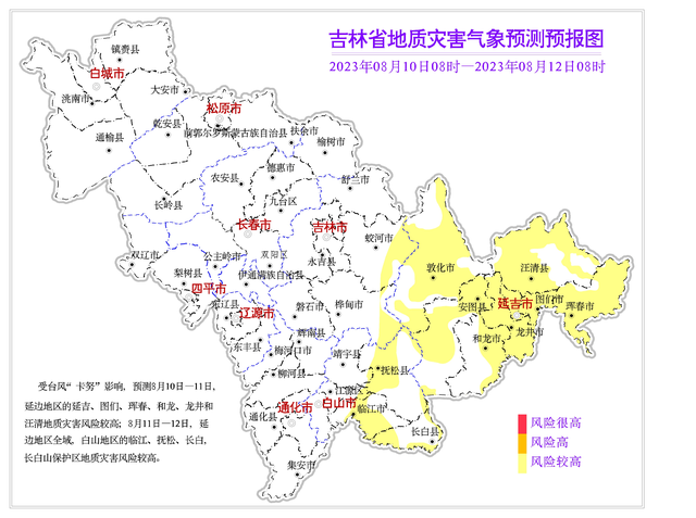 吉林台风最新消息与机场运营状况