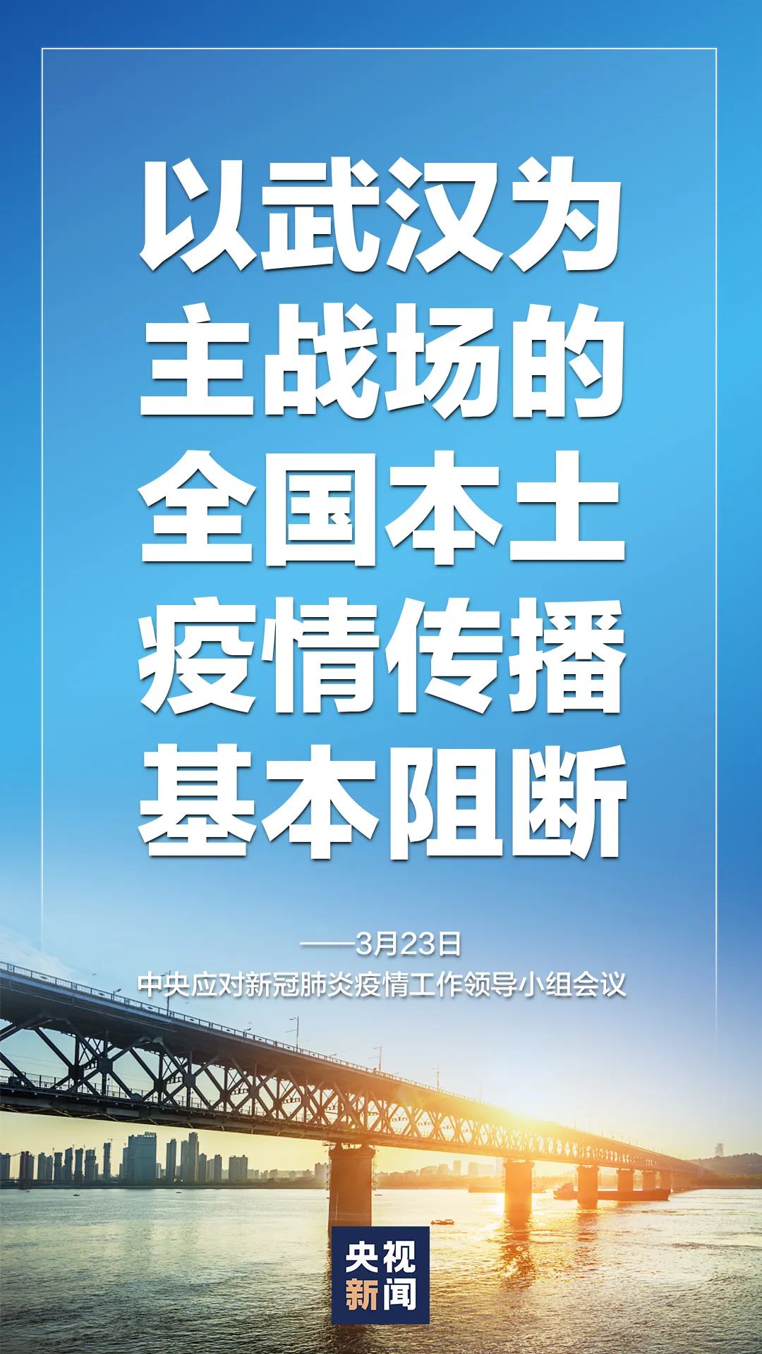 中国最新疫情防控形势，稳健前行，积极应对挑战