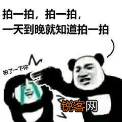 拍一拍最新后缀搞笑