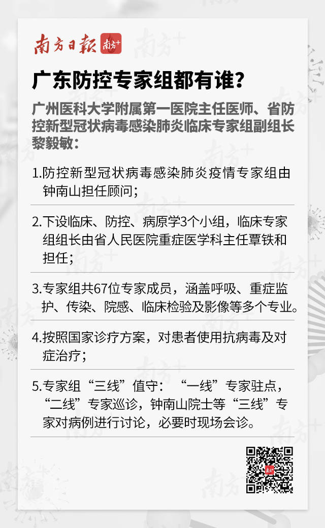 广东最新型肺炎疫情，挑战与应对策略